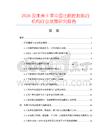 2026及未來5年中國比例控制執(zhí)行機構(gòu)行業(yè)發(fā)展研究報告