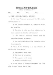 2015mba英語考試及答案