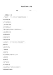 貴陽(yáng)助產(chǎn)題庫(kù)及答案