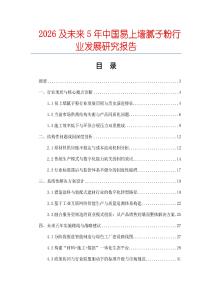 2026及未來5年中國(guó)易上墻膩?zhàn)臃坌袠I(yè)發(fā)展研究報(bào)告