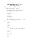 2026年高考英語完形填空試題