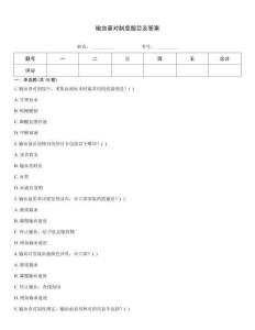 輸血查對(duì)制度題目及答案
