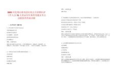 2025河北邢臺隆堯縣醫院公開招聘醫護工作人員72人筆試歷年典型考題及考點剖析附帶答案詳解