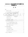 2026OLED上游材料國產(chǎn)化替代進(jìn)程與技術(shù)壁壘分析