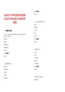 2025年四川大學華西醫院綿竹醫院招聘28人筆試歷年典型考題及考點剖析附帶答案詳解