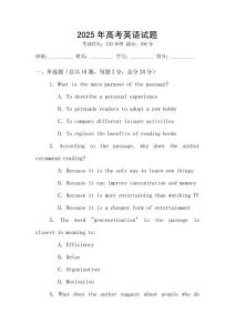 2025年高考英語試題