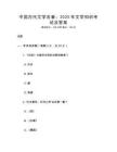 中國古代文學名著：2025年文學知識考試及答案