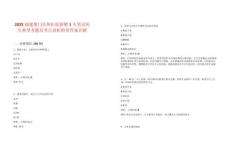 2025福建廈門長庚醫(yī)院招聘1人筆試歷年典型考題及考點剖析附帶答案詳解