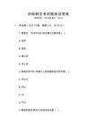 初級(jí)韓文考試題庫及答案