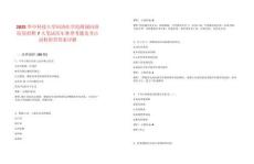 2025華中科技大學同濟醫學院附屬同濟醫院招聘7人筆試歷年典型考題及考點剖析附帶答案詳解