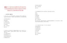 2025年寧夏中醫醫院暨中醫研究院中醫住院醫師規范化培訓招生筆試歷年典型考題及考點剖析附帶答案詳解