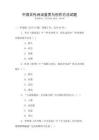 中國古代詩詞鑒賞與創作方法試題