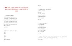 2025內蒙古省霍林郭勒市仁和醫院招聘筆試歷年典型考題及考點剖析附帶答案詳解