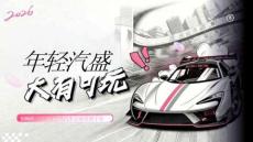 2026嗶哩嗶哩汽車行業營銷手冊