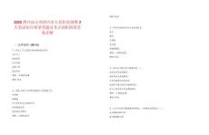 2025四川涼山州西昌市人民醫(yī)院招聘2人筆試歷年典型考題及考點剖析附帶答案詳解