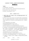 山西省大同市2026屆高三年級(jí)第一次模擬考試質(zhì)量監(jiān)測(cè)思想政治試題（含答案）