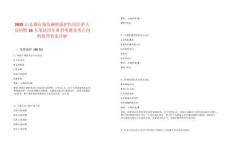 2025山東煙臺(tái)城發(fā)榆悅康護(hù)醫(yī)院醫(yī)護(hù)人員招聘16人筆試歷年典型考題及考點(diǎn)剖析附帶答案詳解