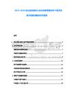 2025-2030東北地區(qū)森林工業(yè)市場供需現(xiàn)狀林下經(jīng)濟(jì)投資評估規(guī)劃解讀研究報告