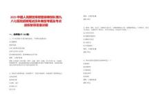 2025中國(guó)人民解放軍聯(lián)勤保障部隊(duì)第九八七醫(yī)院招聘筆試歷年典型考題及考點(diǎn)剖析附帶答案詳解