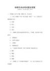詠柳古詩詞考試題及答案
