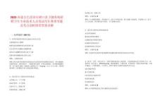 2025內(nèi)蒙古巴彥淖爾磴口縣衛(wèi)健系統(tǒng)招聘衛(wèi)生專業(yè)技術(shù)人員筆試歷年典型考題及考點(diǎn)剖析附帶答案詳解