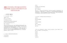 2025河南省洛陽(yáng)正骨醫(yī)院(河南省骨科醫(yī)院)招聘23人筆試歷年典型考題及考點(diǎn)剖析附帶答案詳解