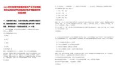 2025貴州安順市黃果樹旅游產(chǎn)業(yè)開發(fā)有限責任公司延遲考試筆試歷年參考題庫附帶答案詳解