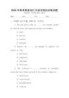 2026年高考英語詞匯與語法強化訓練試題