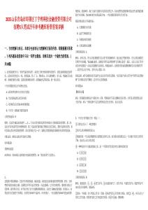 2025山東青島市即墨區(qū)丁字灣科技金融投資有限公司招聘5人筆試歷年參考題庫附帶答案詳解