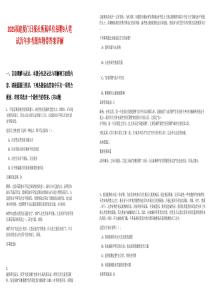 2025福建廈門(mén)日?qǐng)?bào)社所屬單位招聘9人筆試歷年參考題庫(kù)附帶答案詳解