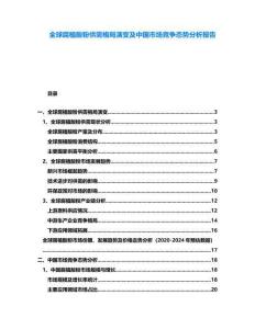 全球腐植酸粉供需格局演變及中國市場競爭態(tài)勢分析報(bào)告