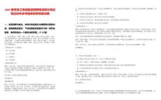 2025春季浙江商城集團(tuán)招聘核減部分崗位筆試歷年參考題庫附帶答案詳解