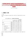 [六枝特區]貴州省六枝特區市場監督管理局招考(40名12月13日至20日)筆試歷年參考題庫典型考點附帶答案詳解