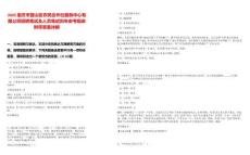 2025重慶市璧山區(qū)農(nóng)民合作社服務(wù)中心有限公司招聘筆試及人員筆試歷年參考題庫附帶答案詳解