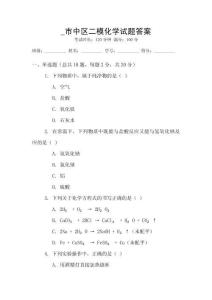 _市中區(qū)二模化學(xué)試題答案