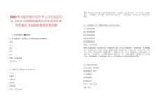 2025鄭州航空港區(qū)疾控中心衛(wèi)生院及社區(qū)衛(wèi)生中心招聘核減或崗位筆試歷年典型考題及考點(diǎn)剖析附帶答案詳解