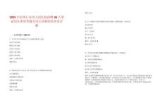 2025年貴州仁懷市人民醫院招聘40人筆試歷年典型考題及考點剖析附帶答案詳解