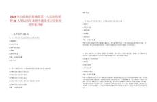 2025年山東臨沂郯城縣第一人民醫院招聘36人筆試歷年典型考題及考點剖析附帶答案詳解