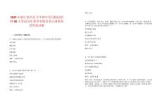 2025年浙江新昌縣衛生和生育局校園招聘90人筆試歷年典型考題及考點剖析附帶答案詳解