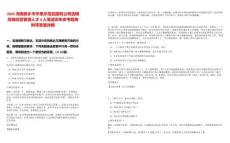 2025河南新鄉(xiāng)市平原示范區(qū)國有公司選聘高級(jí)經(jīng)營(yíng)管理人才4人筆試歷年參考題庫附帶答案詳解