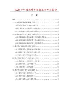 2025年中國(guó)敷料剪數(shù)據(jù)監(jiān)測(cè)研究報(bào)告