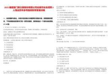 2025福建廈門新立基股份有限公司應屆畢業(yè)生招聘3人筆試歷年參考題庫附帶答案詳解