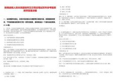 拒絕迷糊人際關(guān)系題如何泛泛而談筆試歷年參考題庫附帶答案詳解