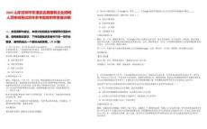 2025山東日照市東港區區屬國有企業招聘人員核減筆試歷年參考題庫附帶答案詳解