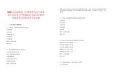 2025河南洛陽市衛生健康委員會下屬事業單位招才引智核減職位筆試歷年典型考題及考點剖析附帶答案詳解