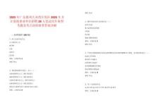 2025年廣東惠州大亞灣開發區2025年衛計系統事業單位招聘29人筆試歷年典型考題及考點剖析附帶答案詳解