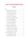 2025年中國卷曲機數據監測研究報告