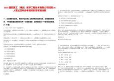 2025國藥醫(yī)工（湖北）醫(yī)學工程技術有限公司招聘26人筆試歷年參考題庫附帶答案詳解