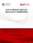 2026年中國電動車內胎行業市場動態分析及產業前景研判報告