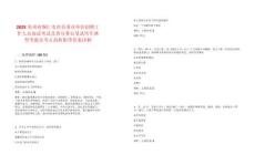 2025貴州省銅仁市市直事業單位招聘工作人員加試考試及查分事宜筆試歷年典型考題及考點剖析附帶答案詳解